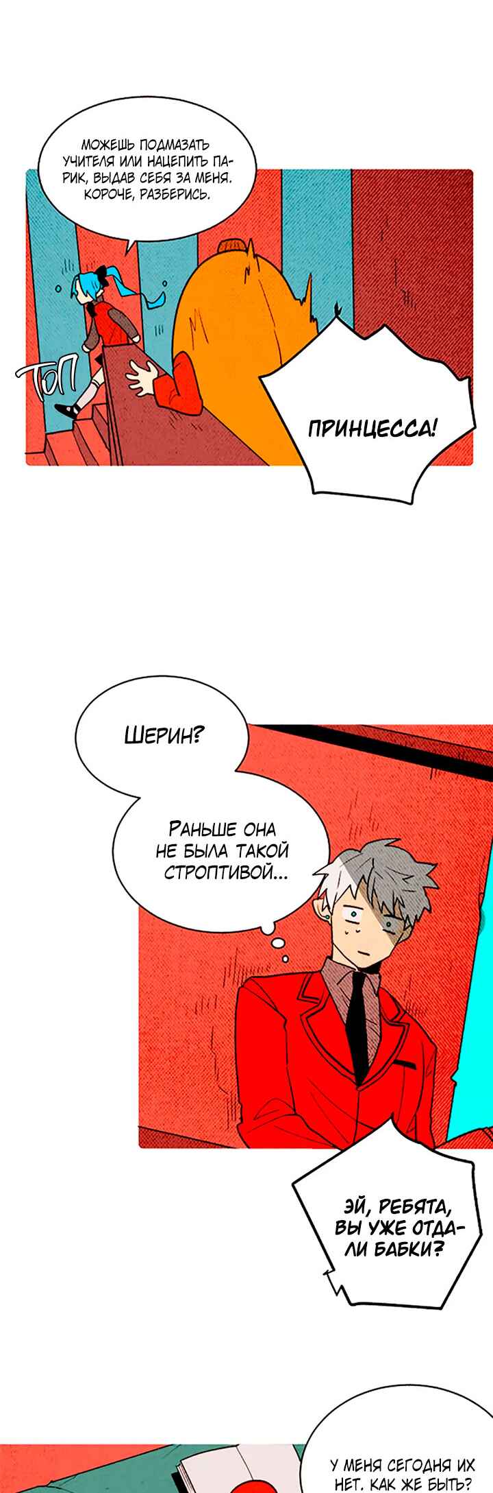 Chapter 159 - Page 17