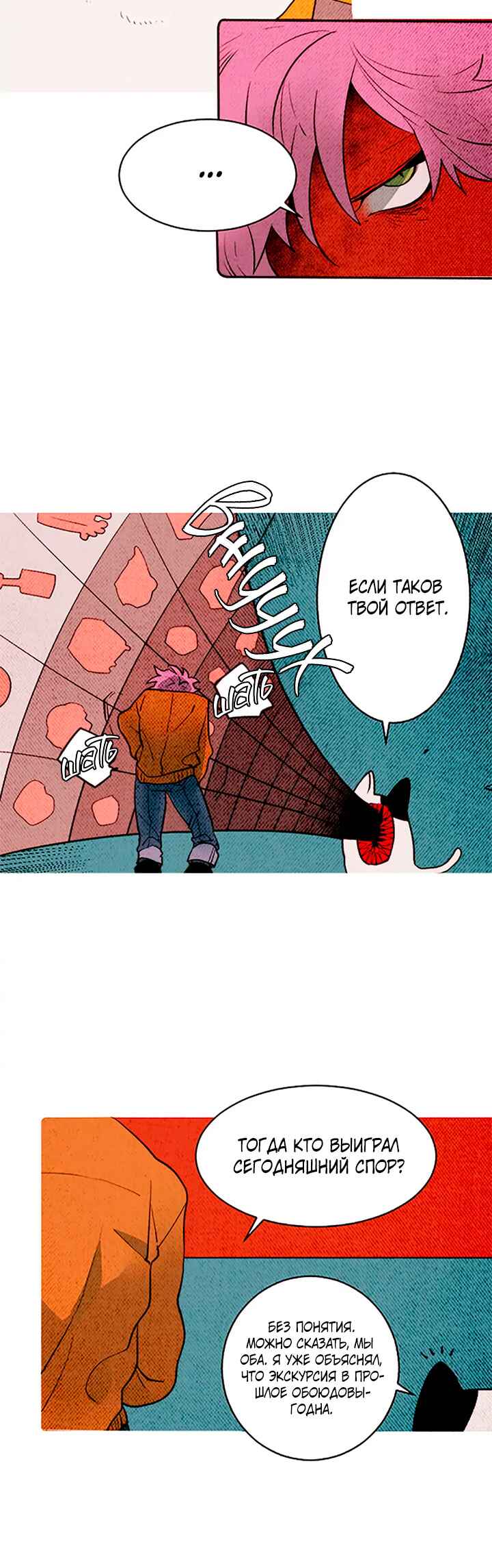 Chapter 159 - Page 4