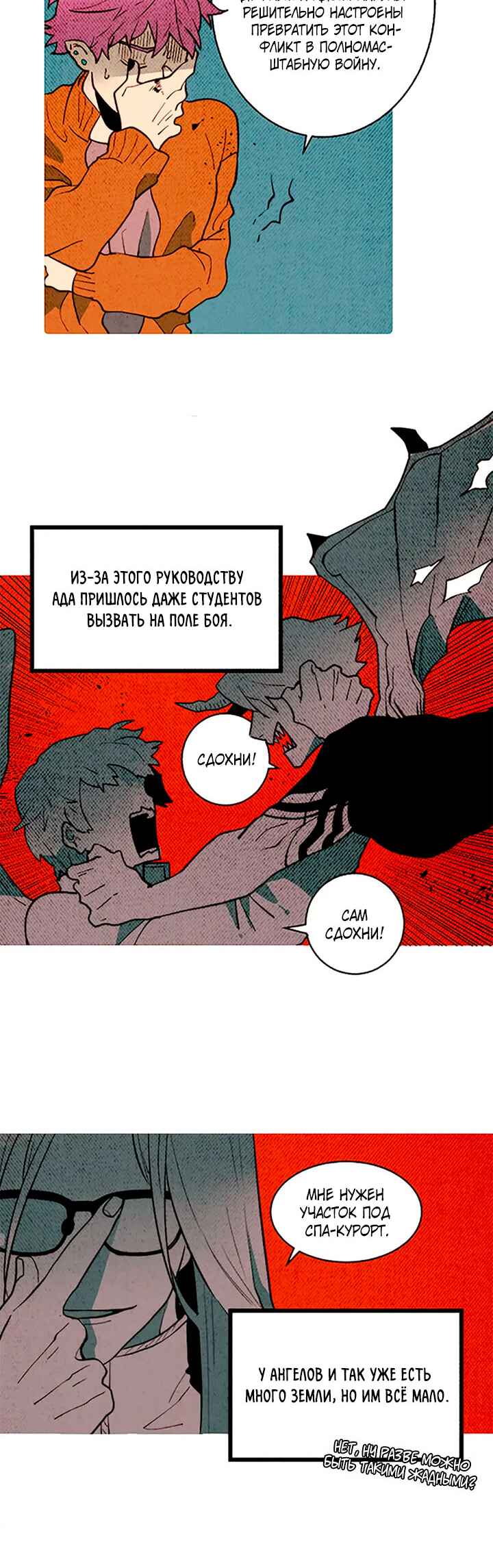 Chapter 159 - Page 6
