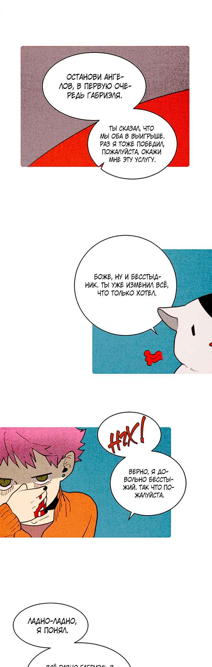 Chapter 159 - Page 7