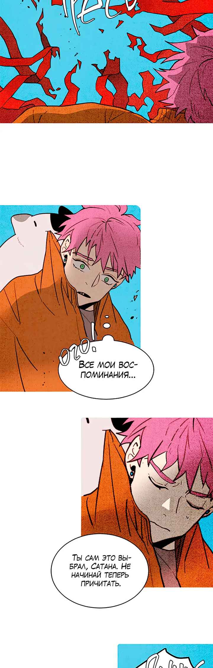 Chapter 159 - Page 9