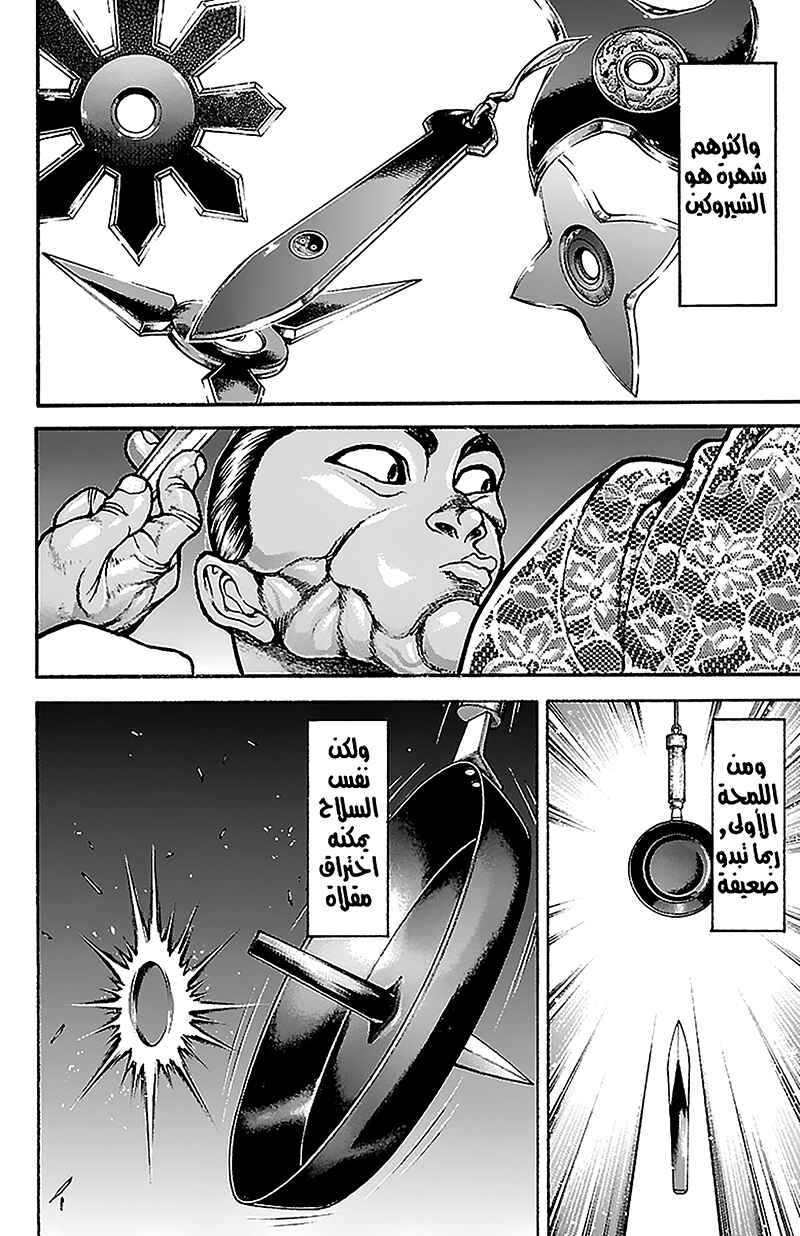Chapter 53 - Page 4