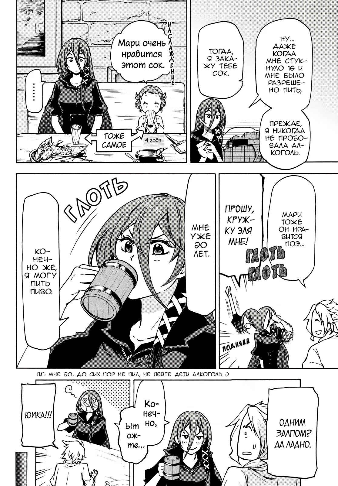 Chapter 2 - Page 14