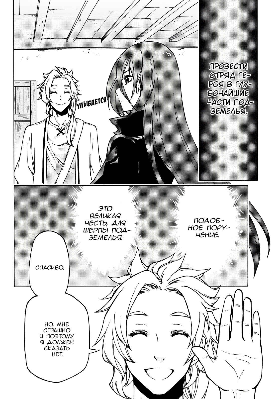 Chapter 2 - Page 2
