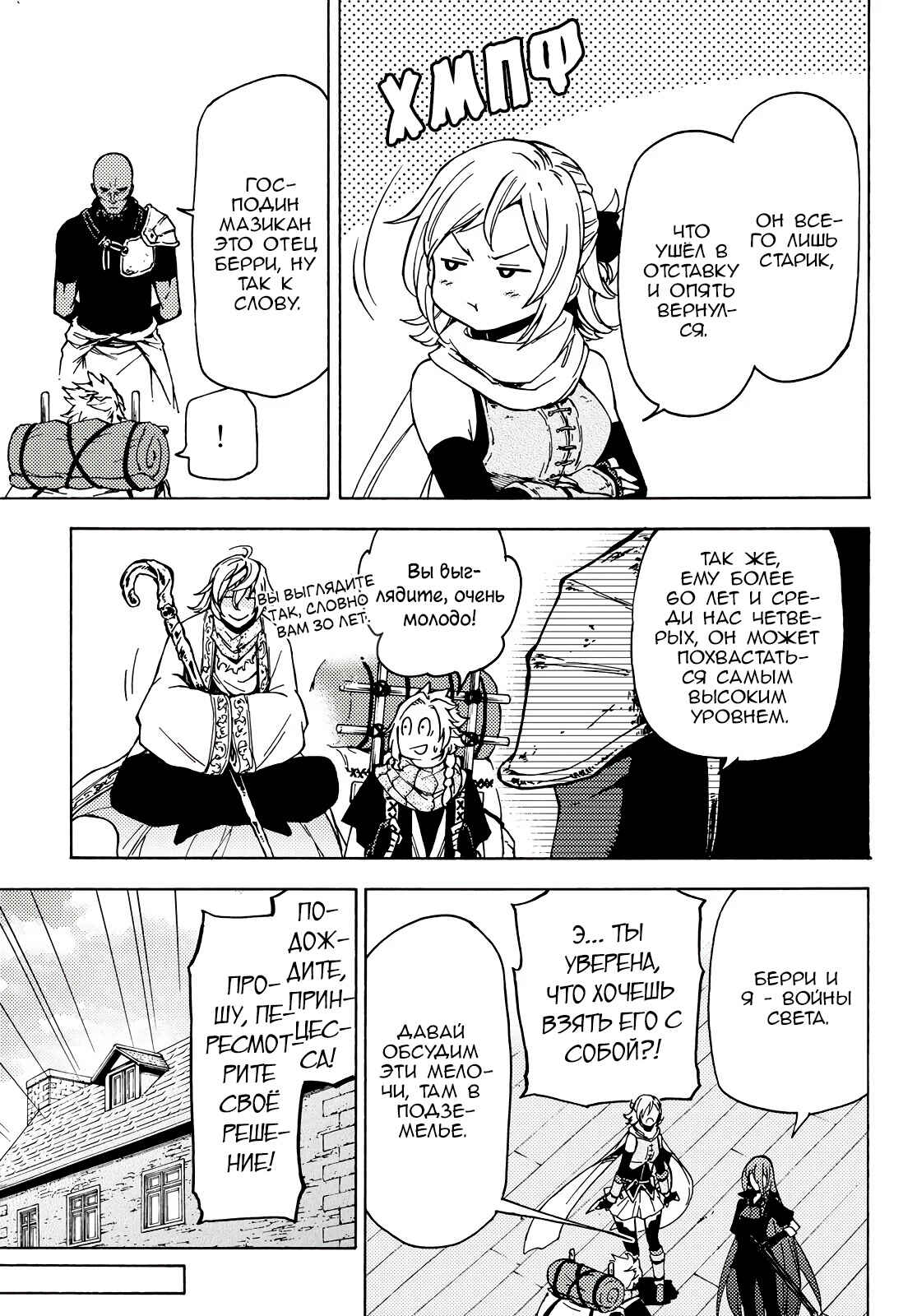 Chapter 2 - Page 25