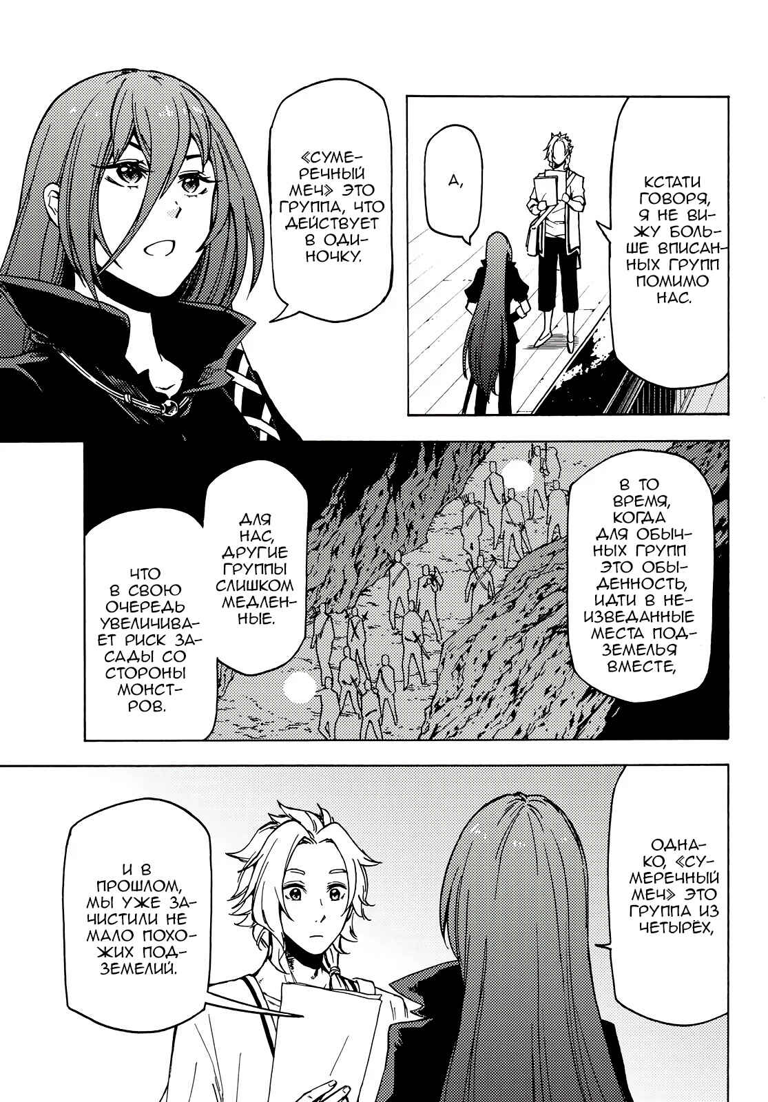 Chapter 2 - Page 5