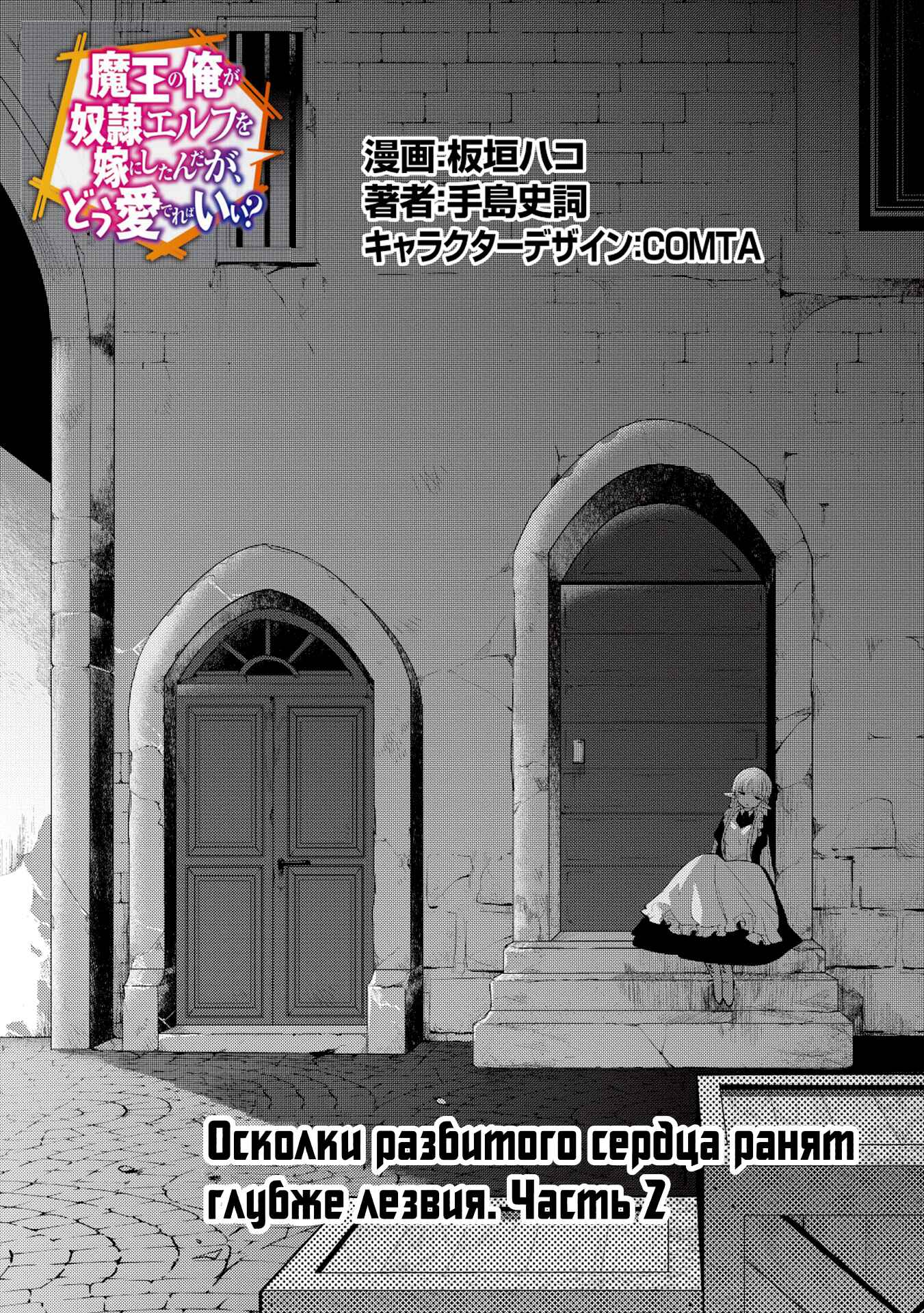 Chapter 10 - Page 1