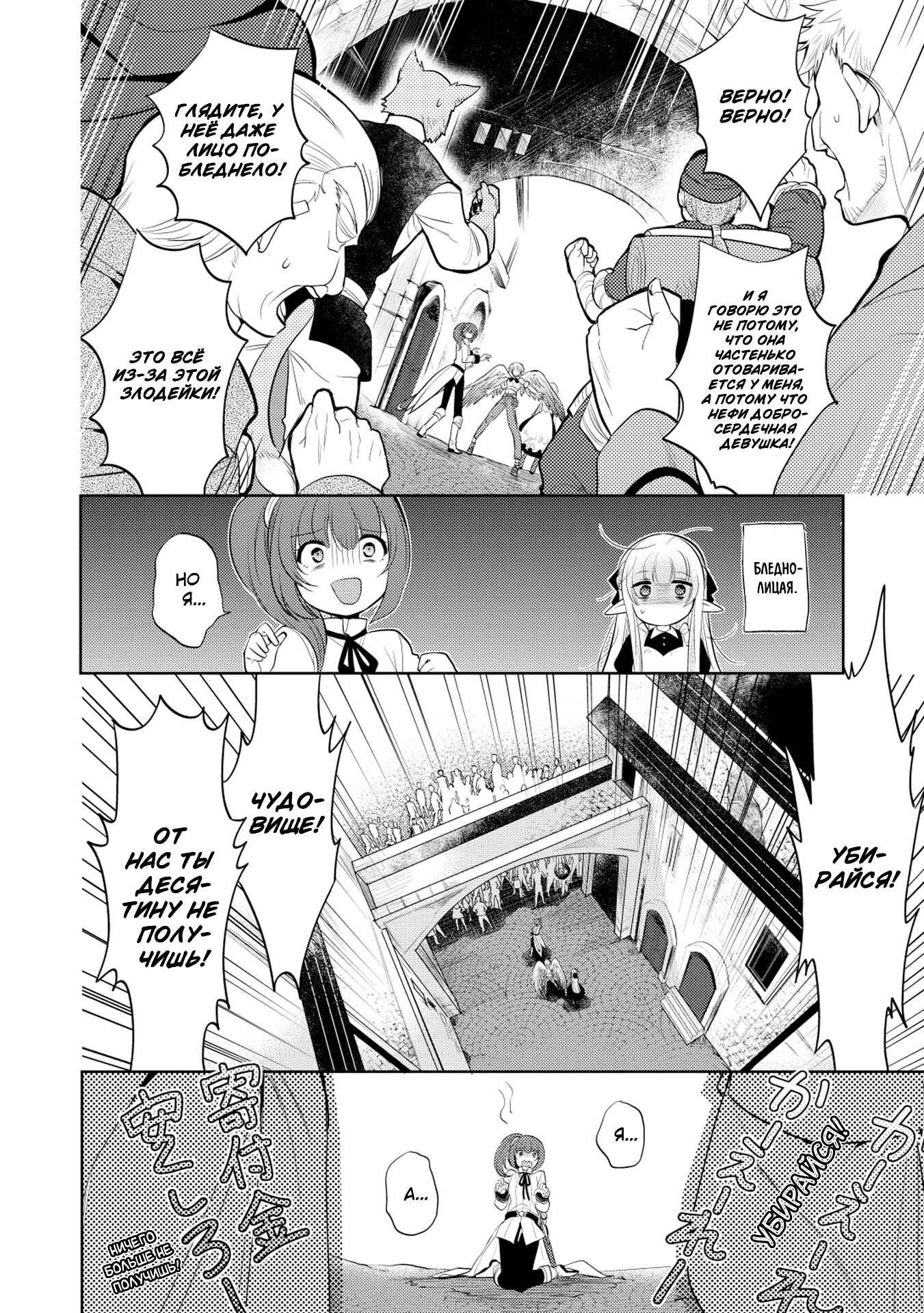 Chapter 10 - Page 10