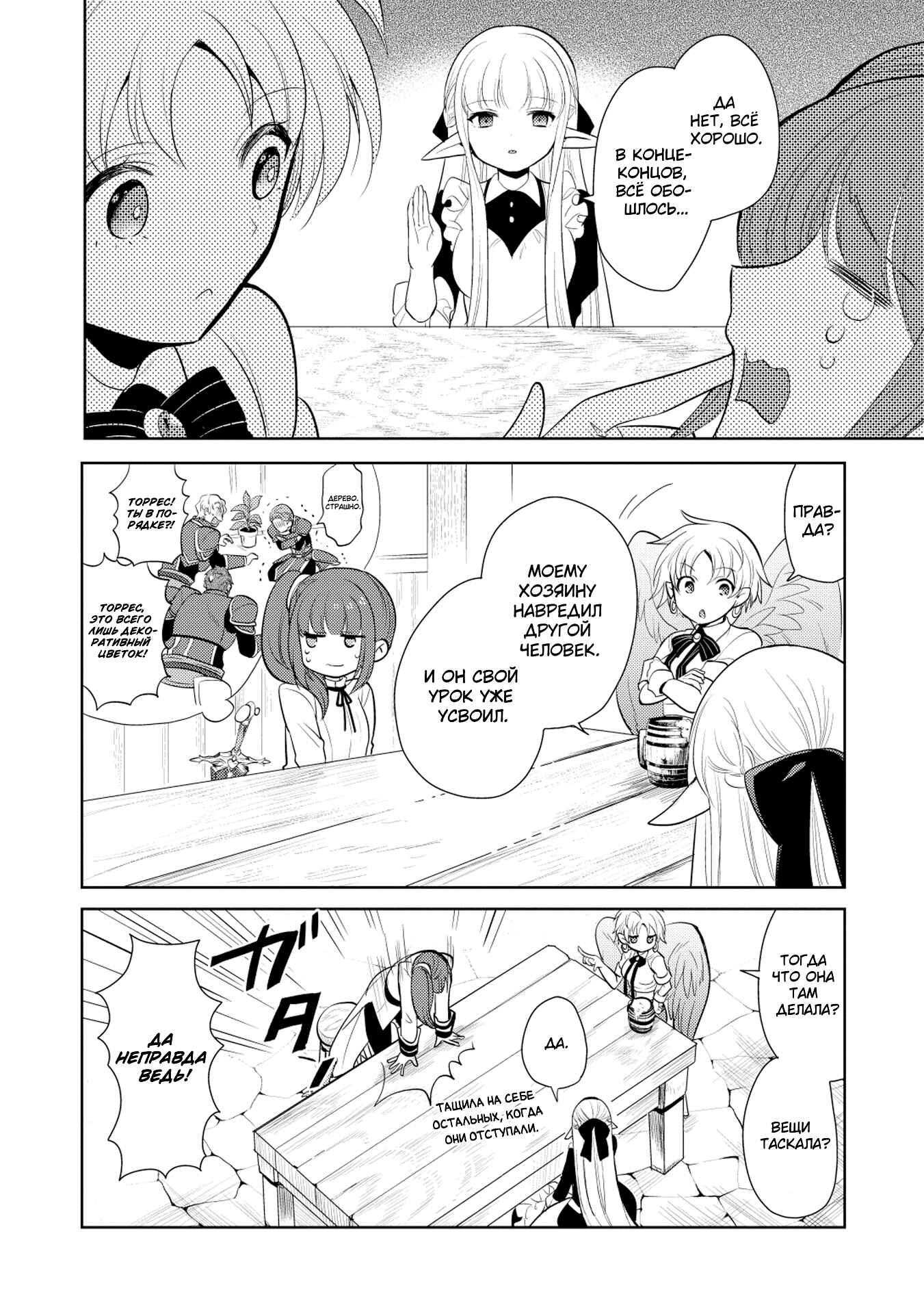 Chapter 10 - Page 14