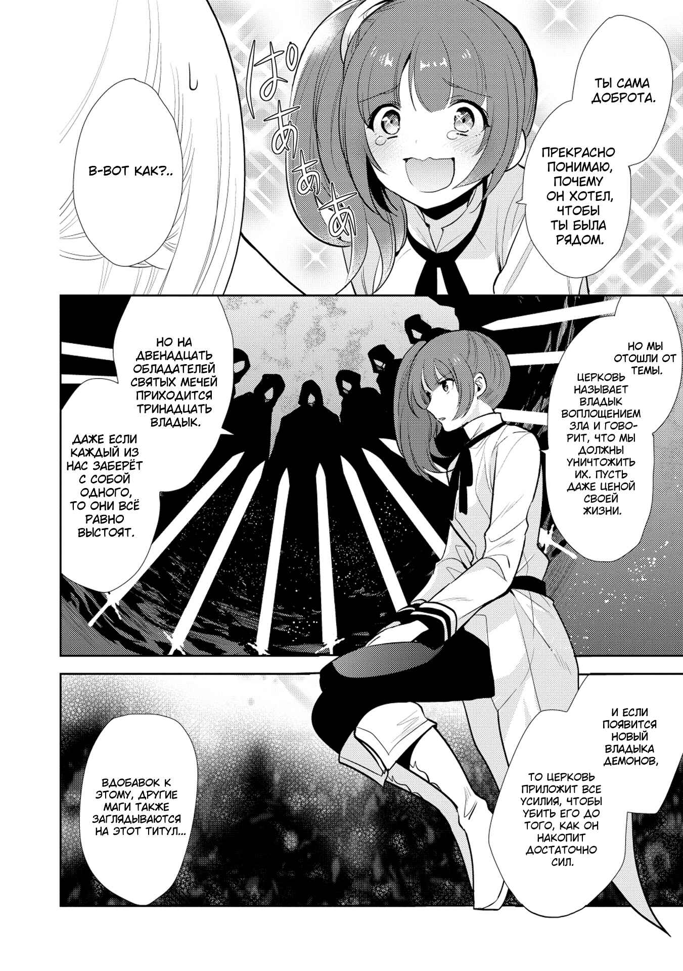 Chapter 10 - Page 22