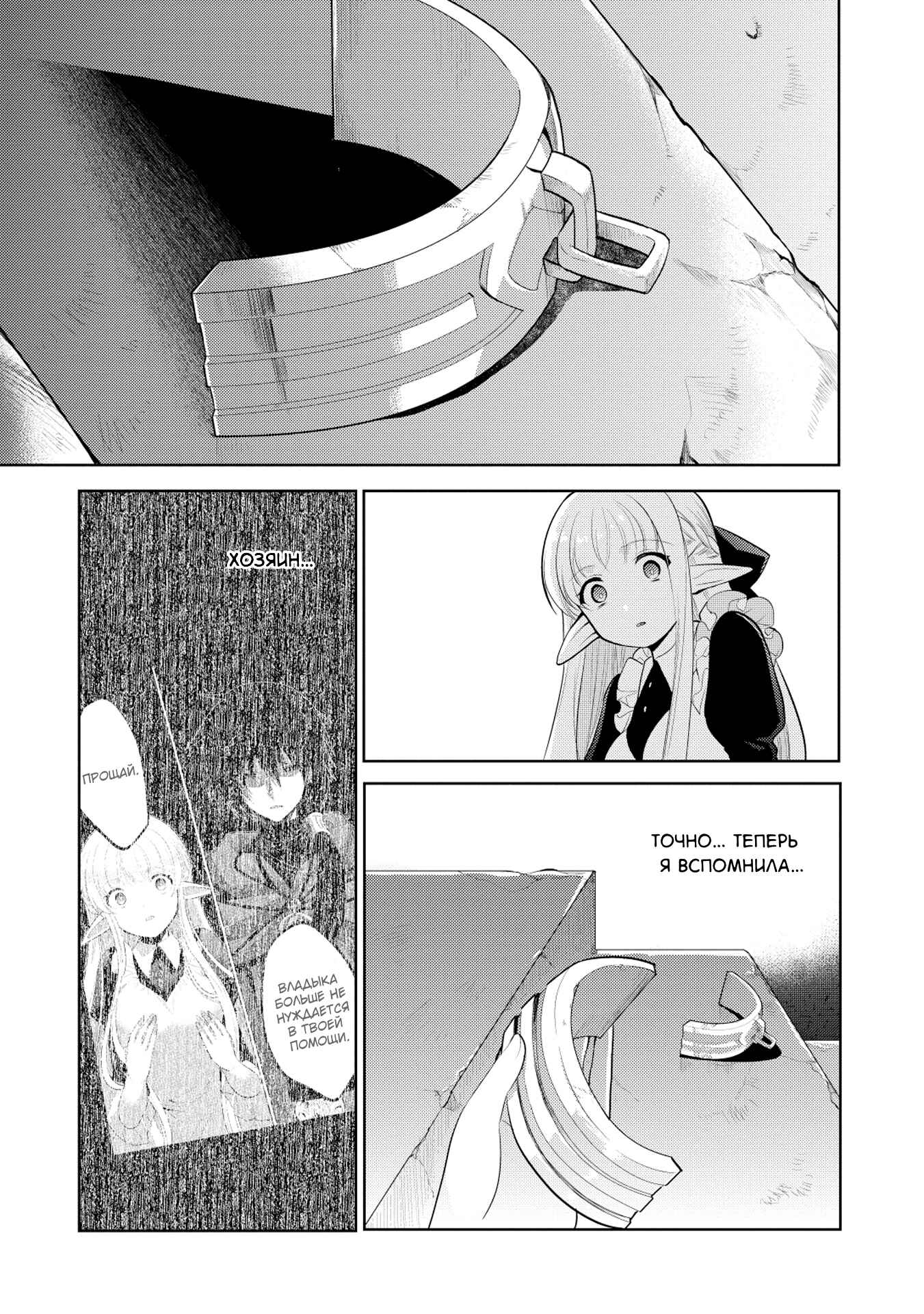 Chapter 10 - Page 3