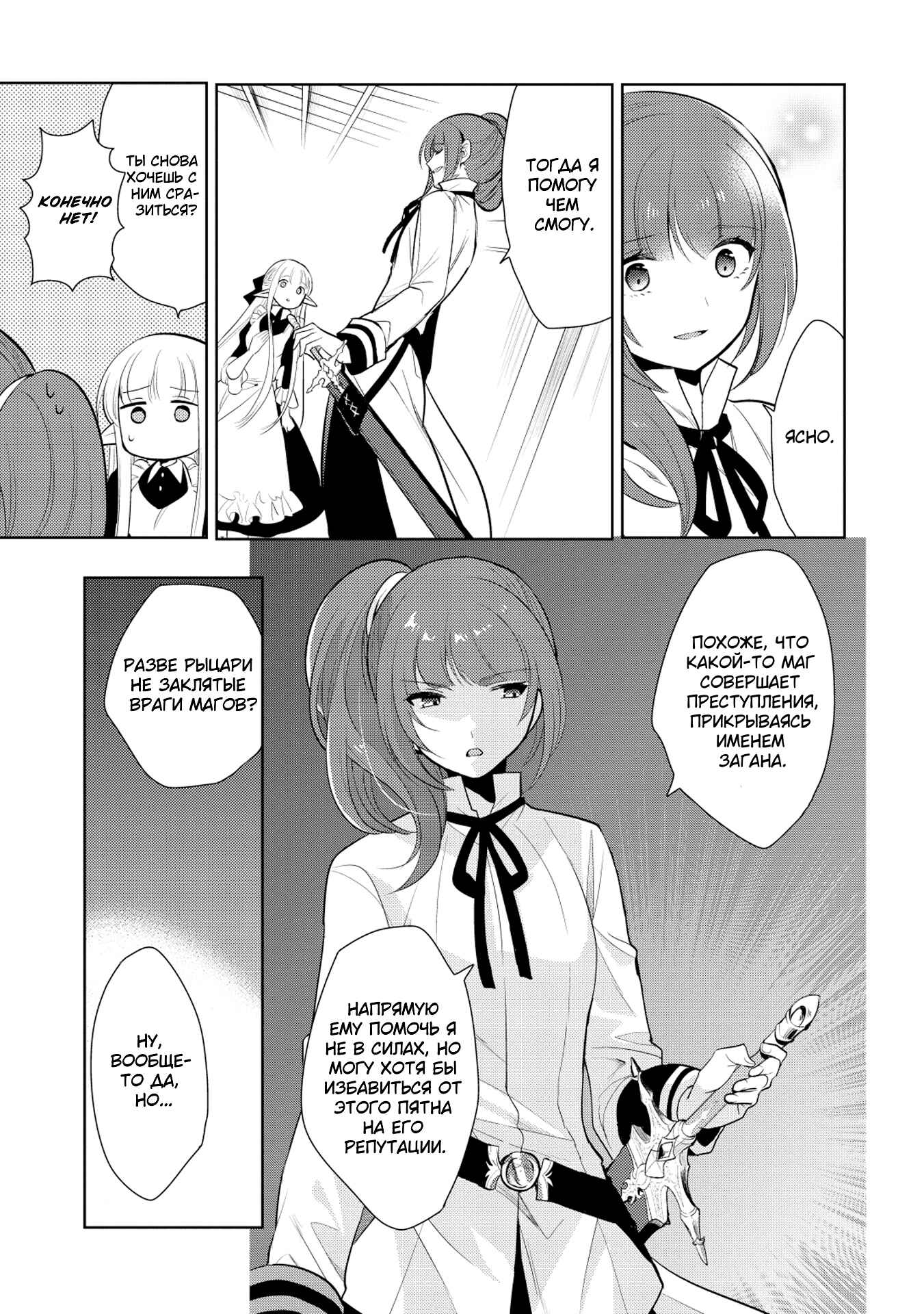 Chapter 10 - Page 31