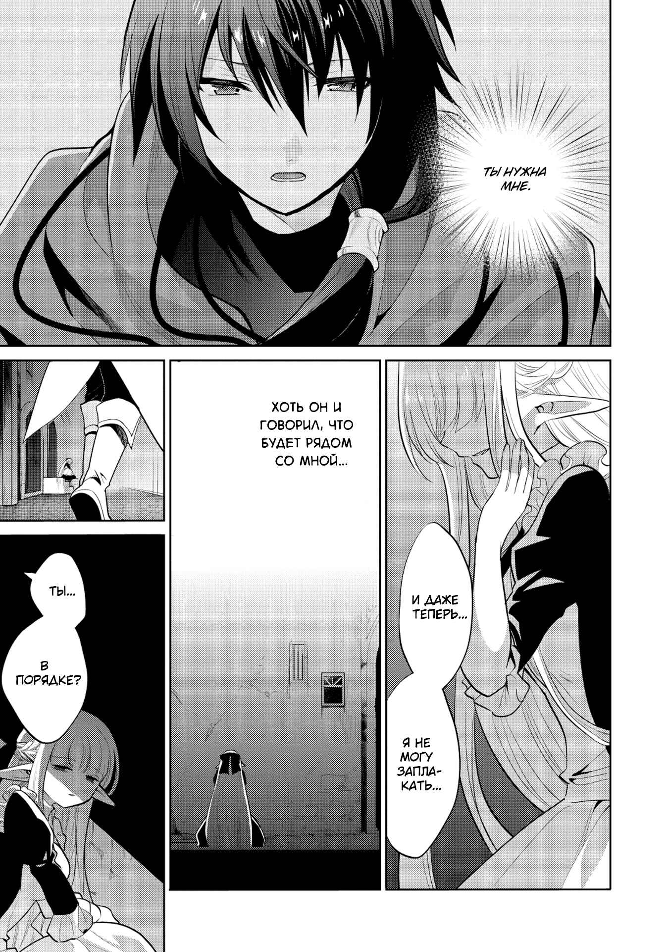 Chapter 10 - Page 5