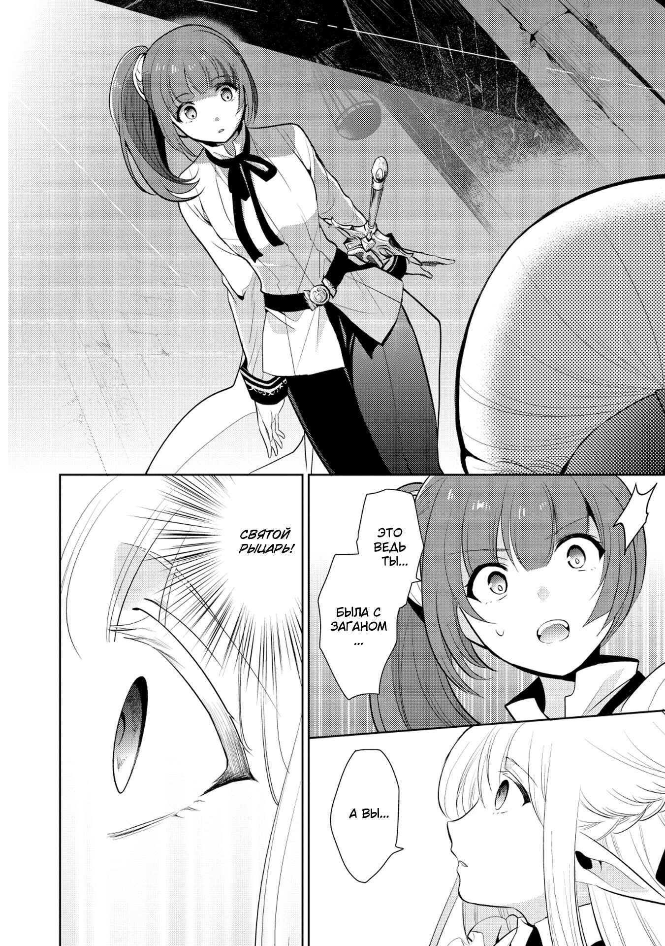 Chapter 10 - Page 6
