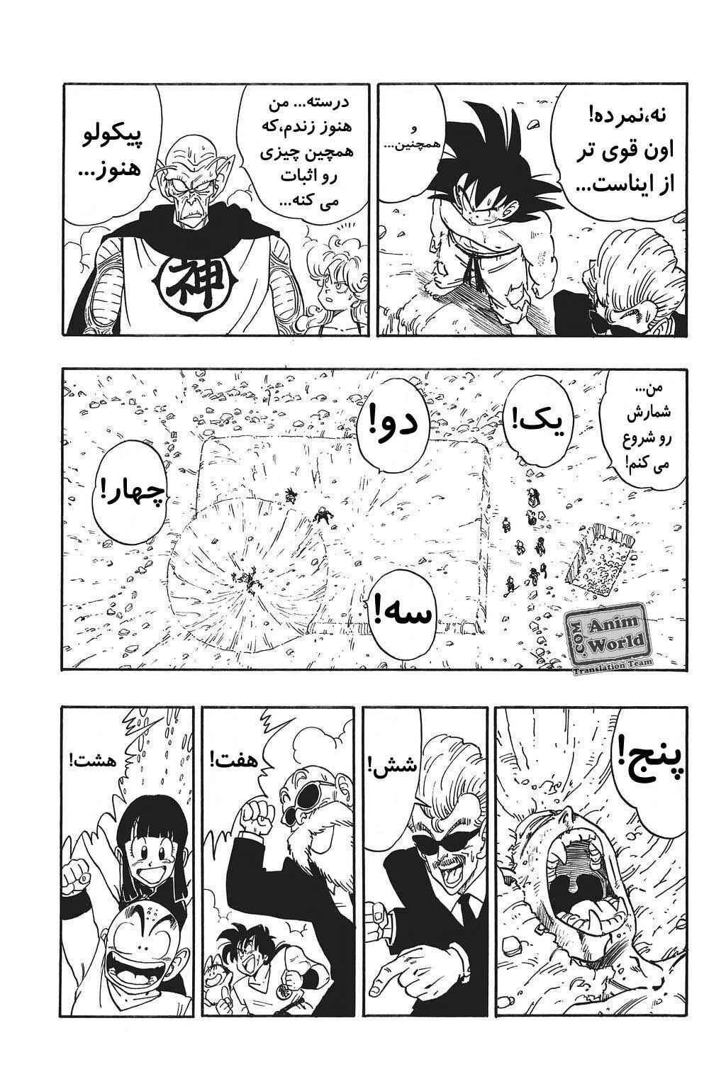 Chapter 191 - Page 12