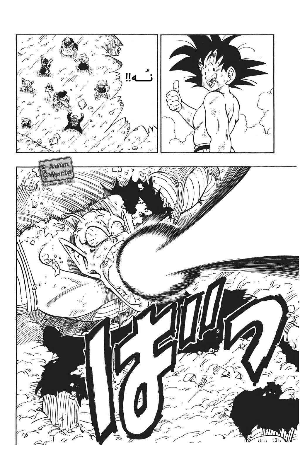 Chapter 191 - Page 13