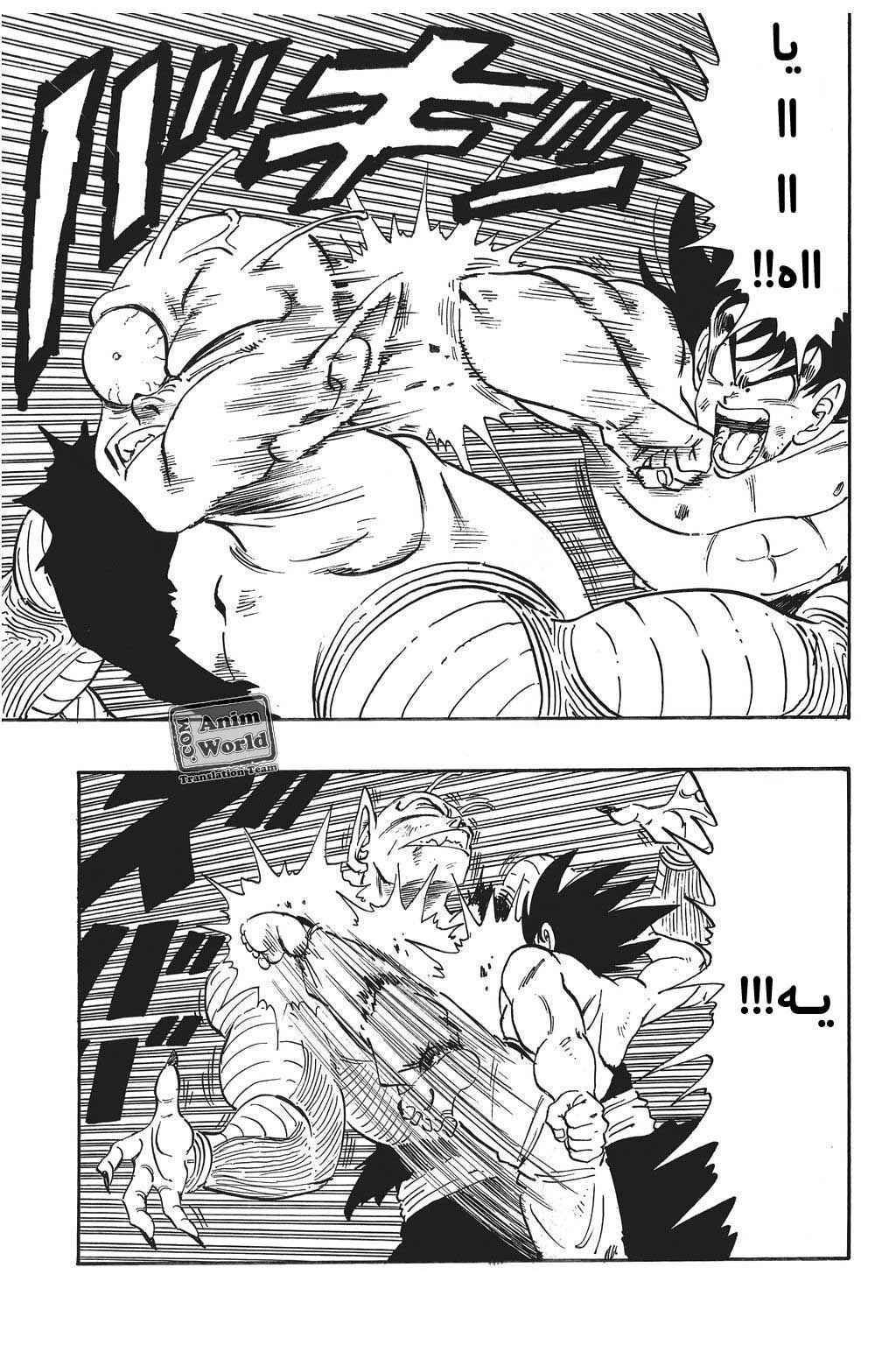 Chapter 191 - Page 4