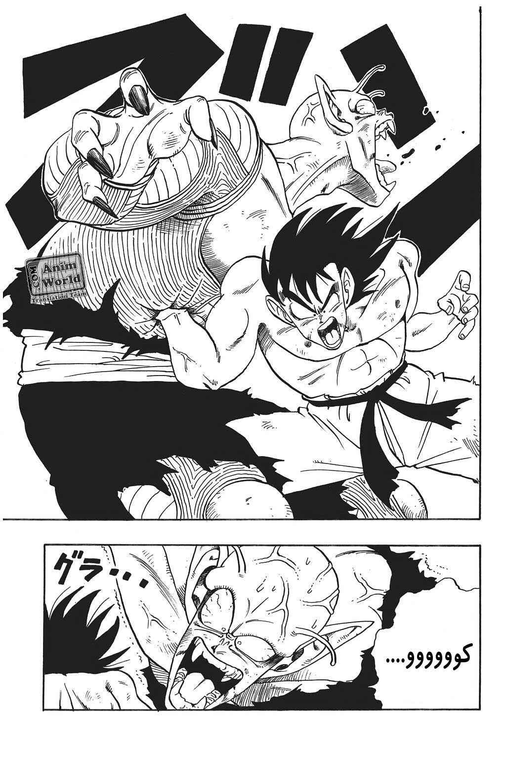 Chapter 191 - Page 6