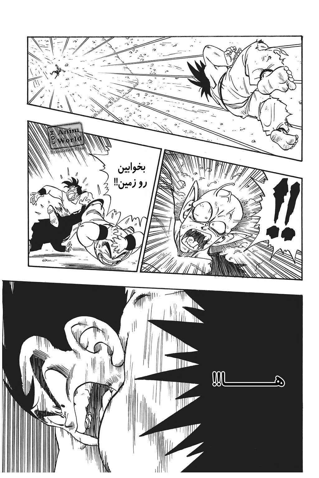 Chapter 191 - Page 8