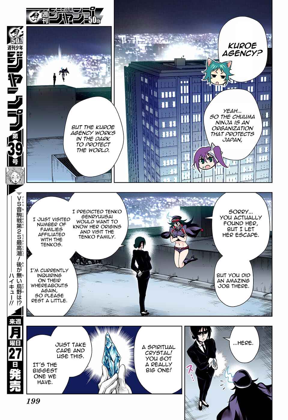 Chapter 123 - Page 12