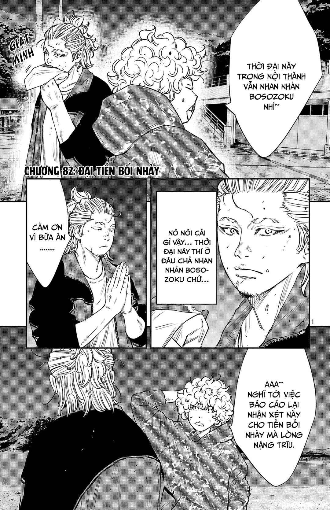 Chapter 82 - Page 2