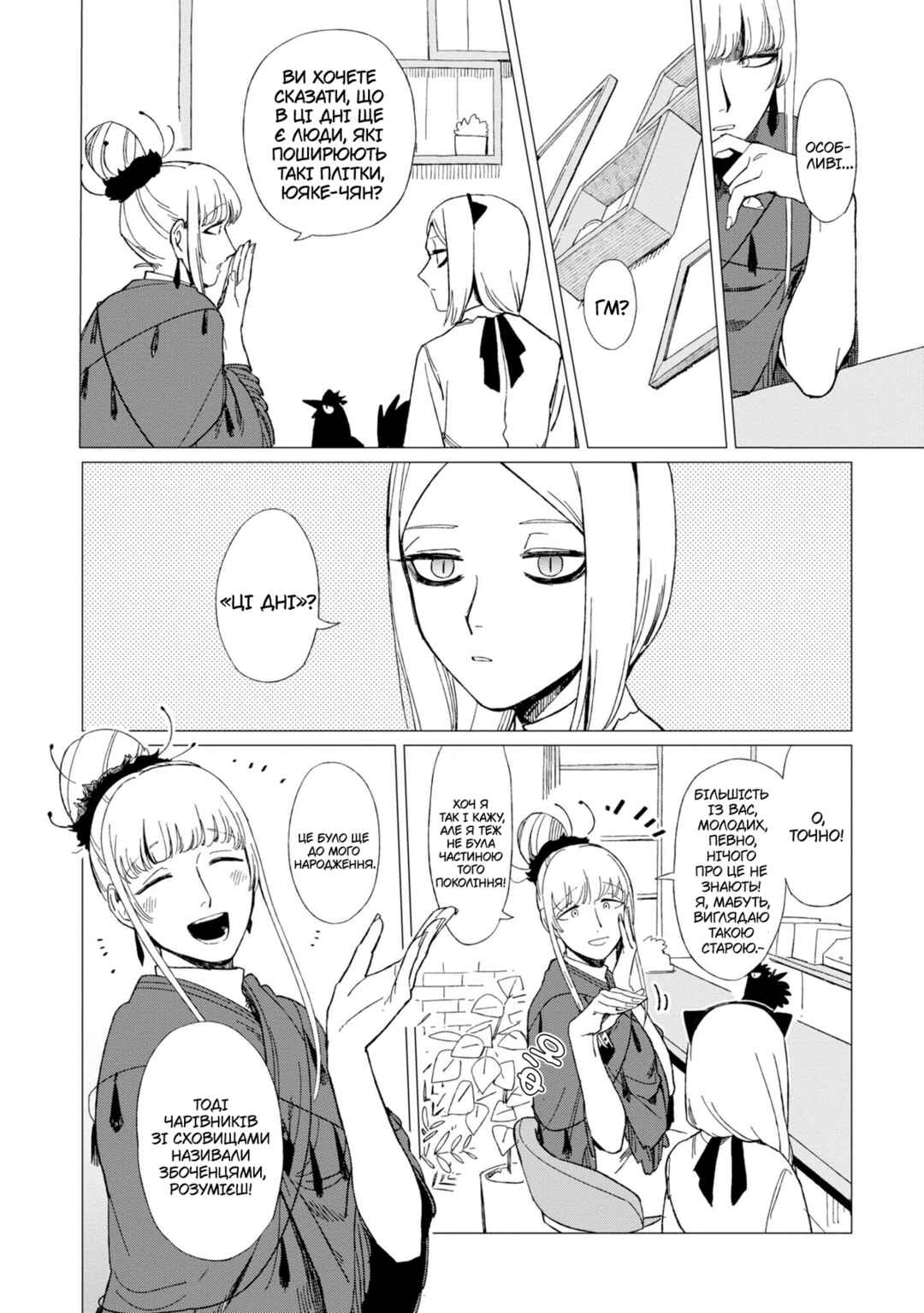 Chapter 12 - Page 10