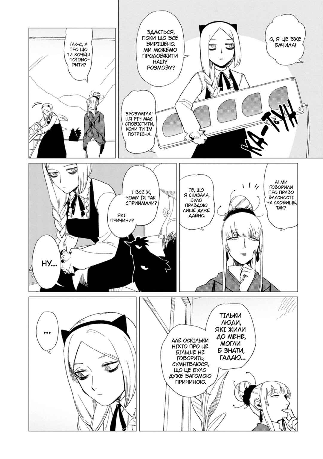 Chapter 12 - Page 18