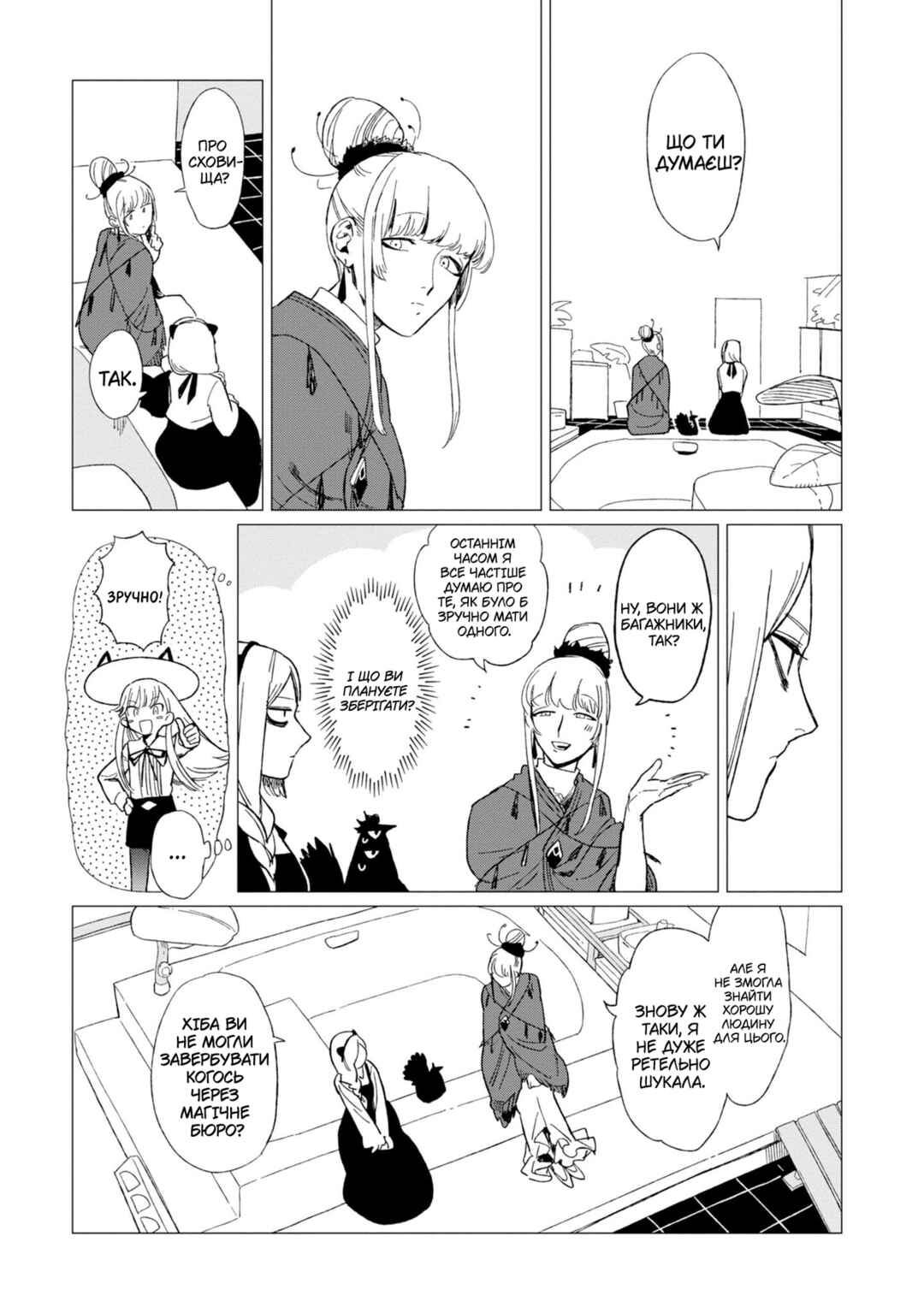 Chapter 12 - Page 19