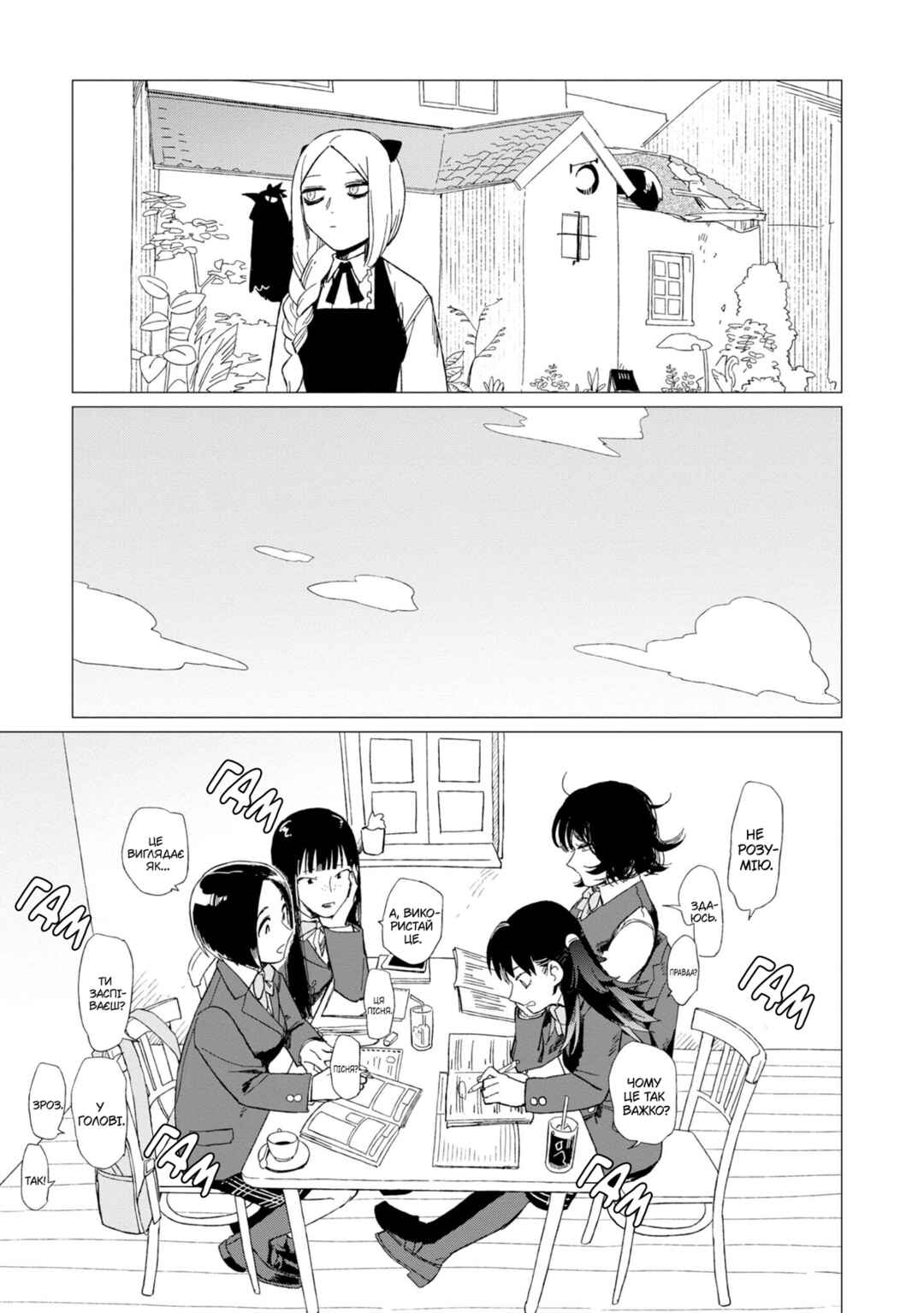 Chapter 12 - Page 31