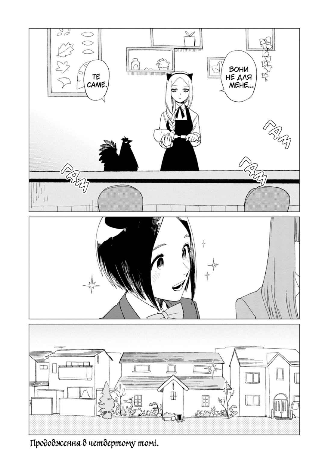 Chapter 12 - Page 32