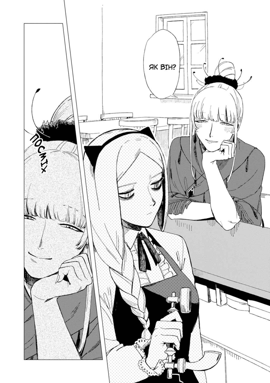 Chapter 12 - Page 6