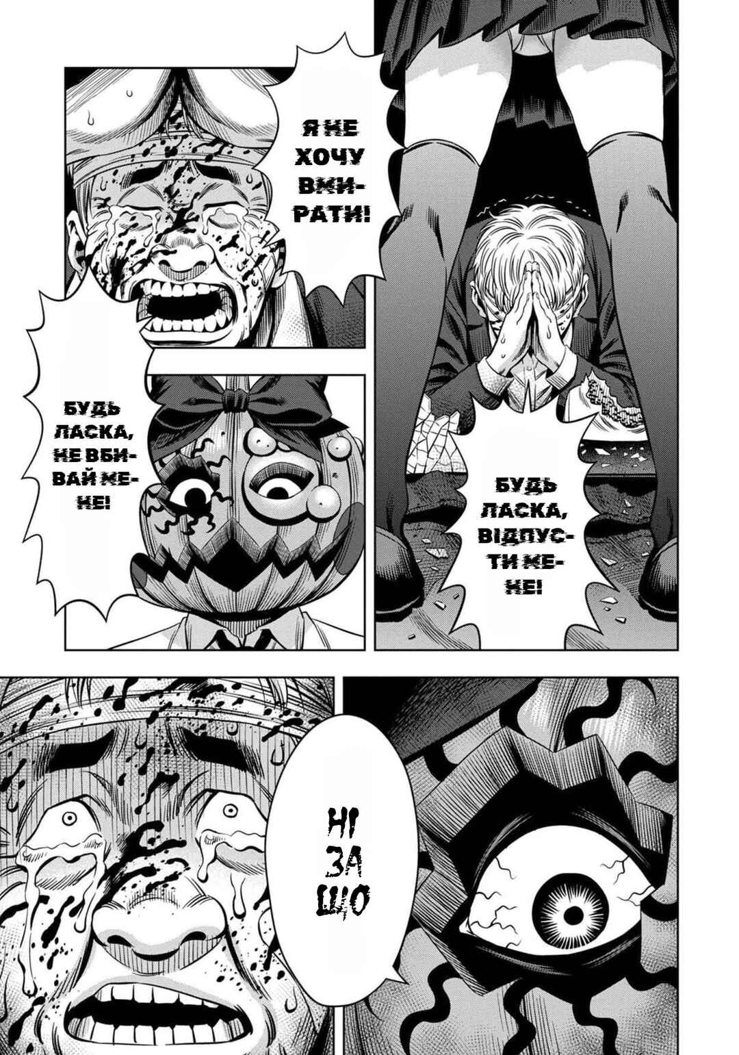 Chapter 28 - Page 22