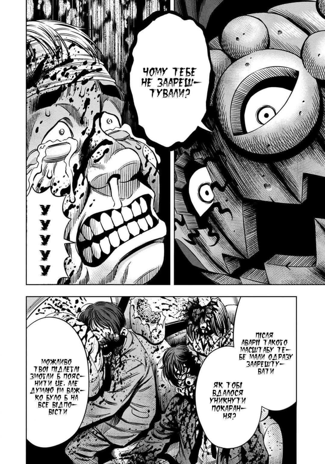 Chapter 28 - Page 25
