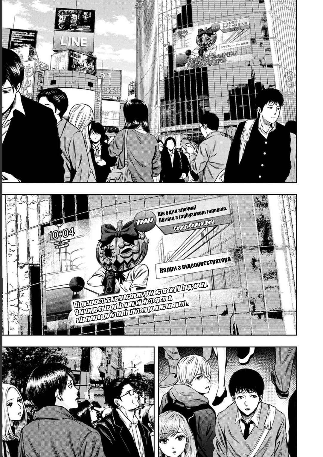 Chapter 28 - Page 30