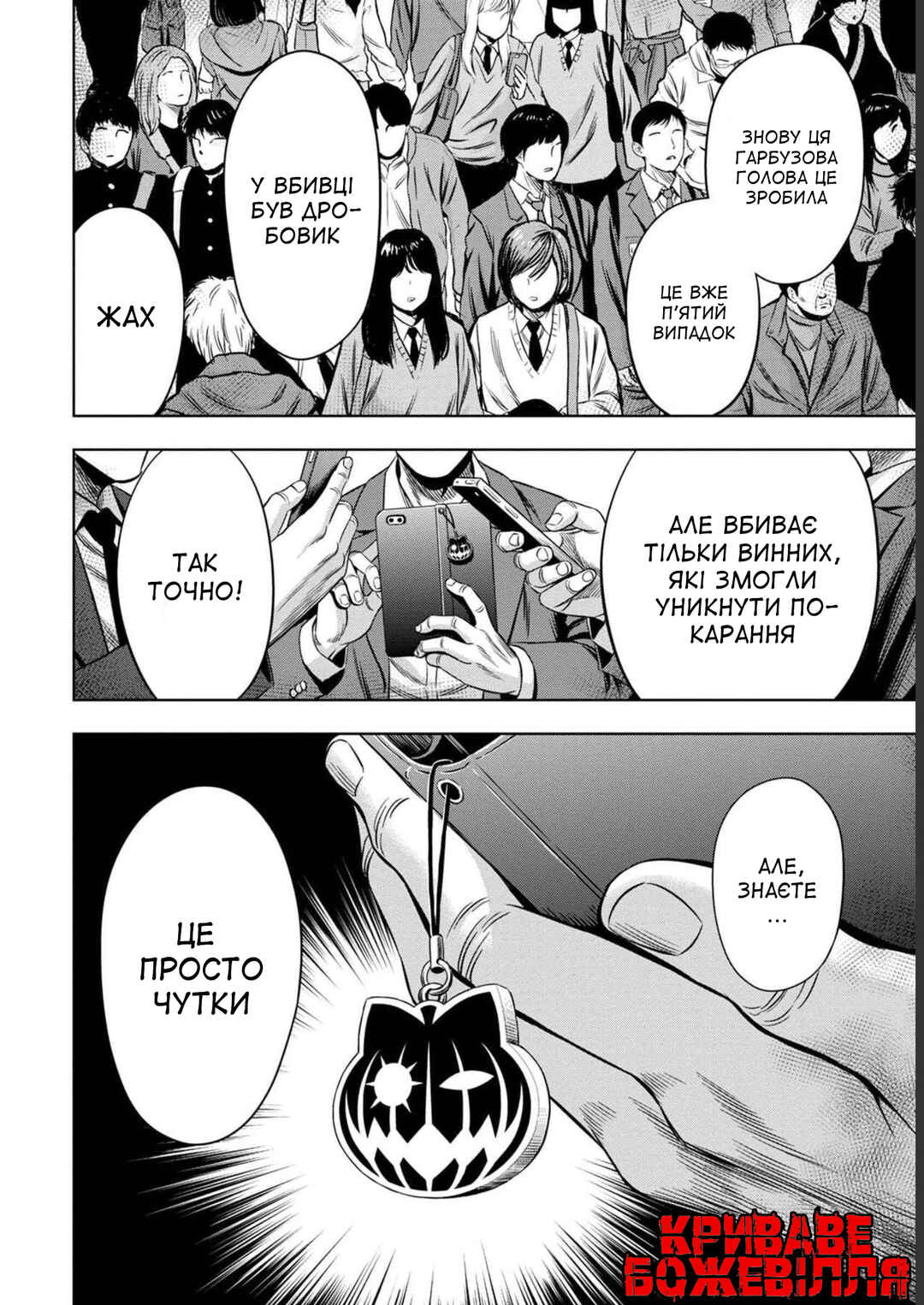 Chapter 28 - Page 31