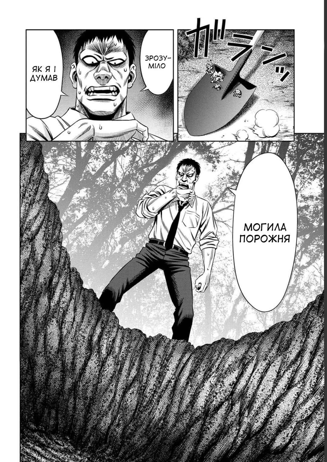Chapter 28 - Page 35