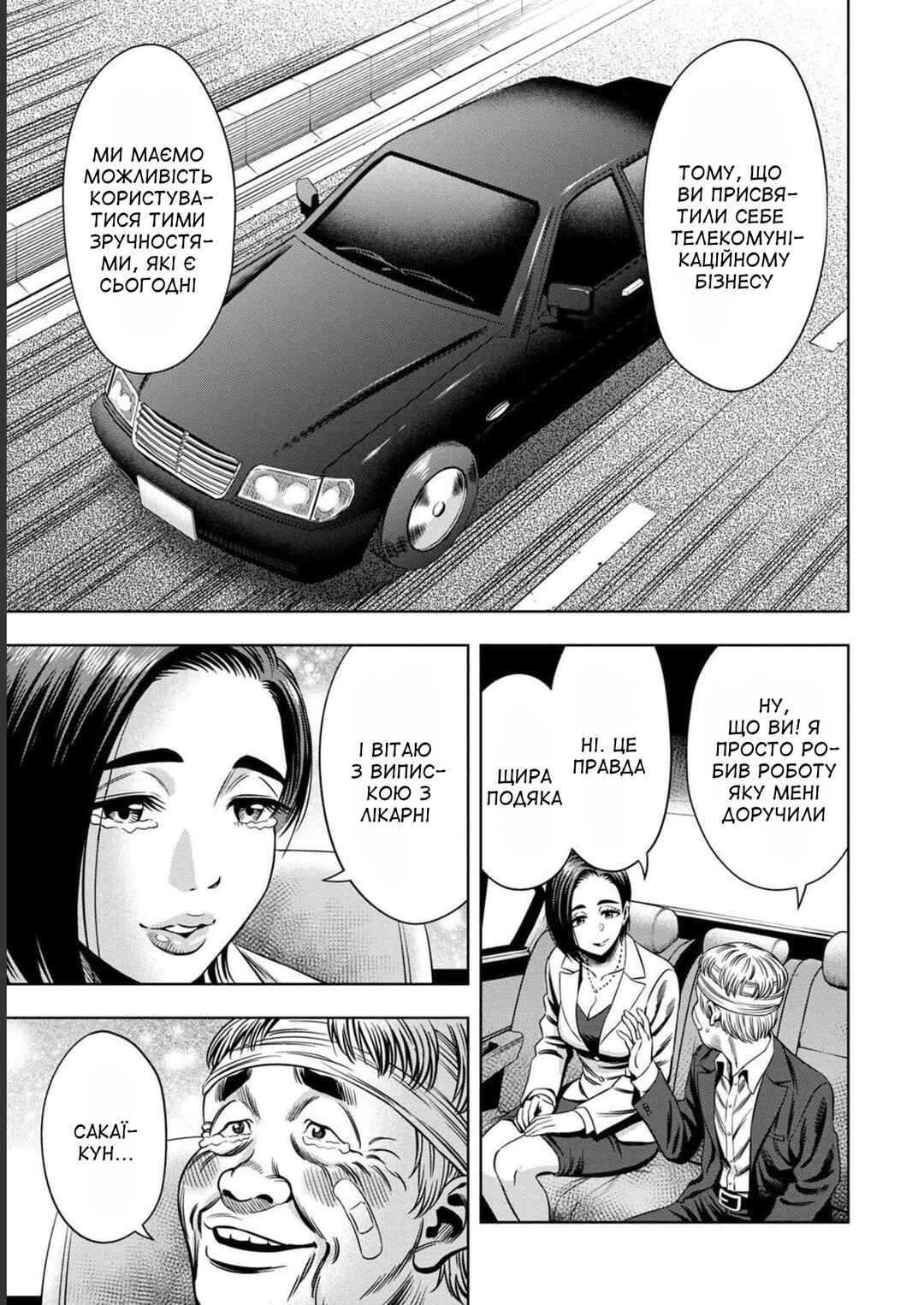 Chapter 28 - Page 6
