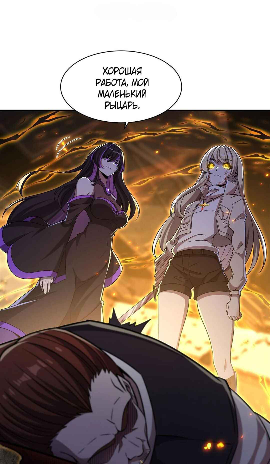 Chapter 306 - Page 1