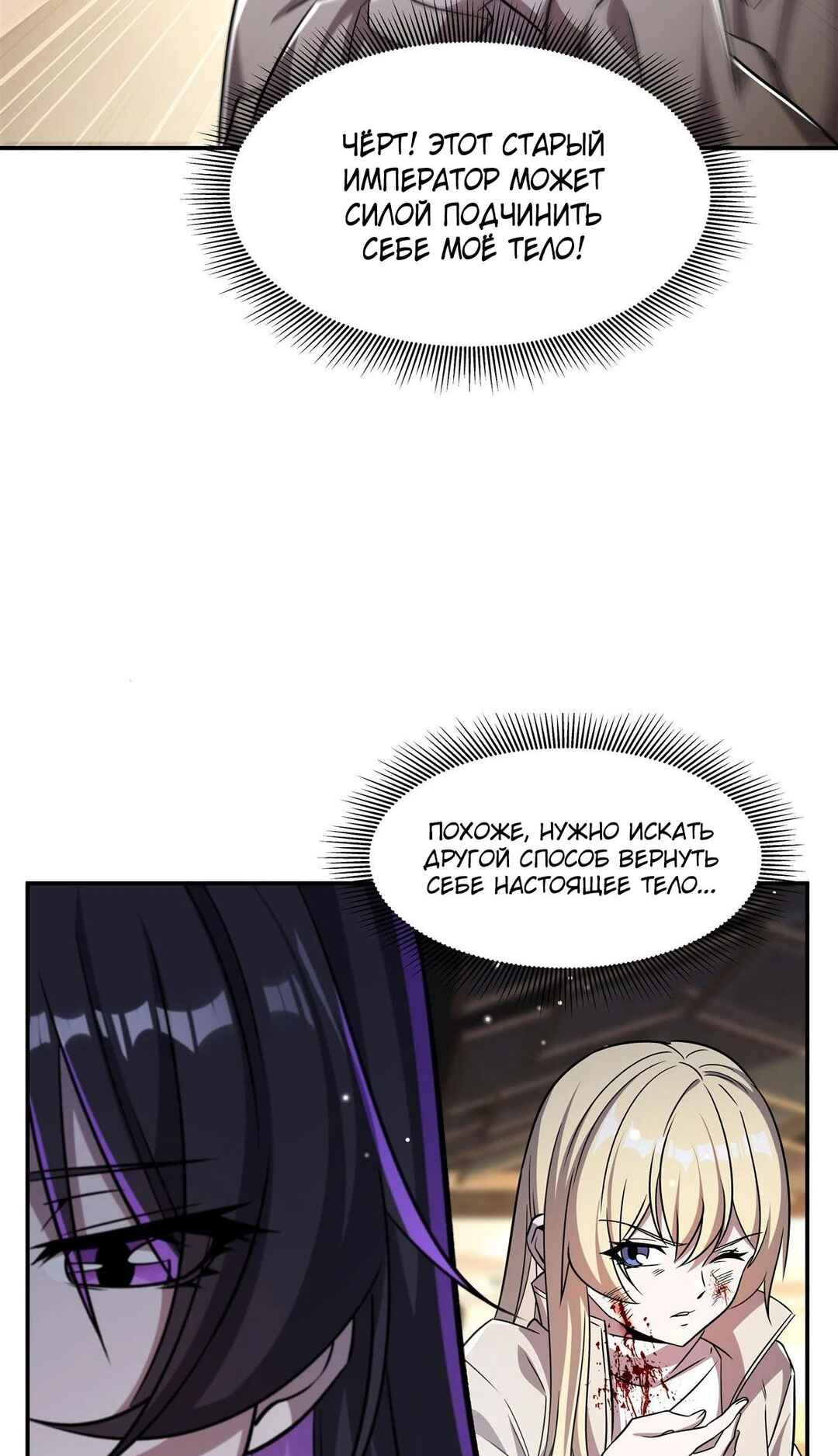 Chapter 306 - Page 16