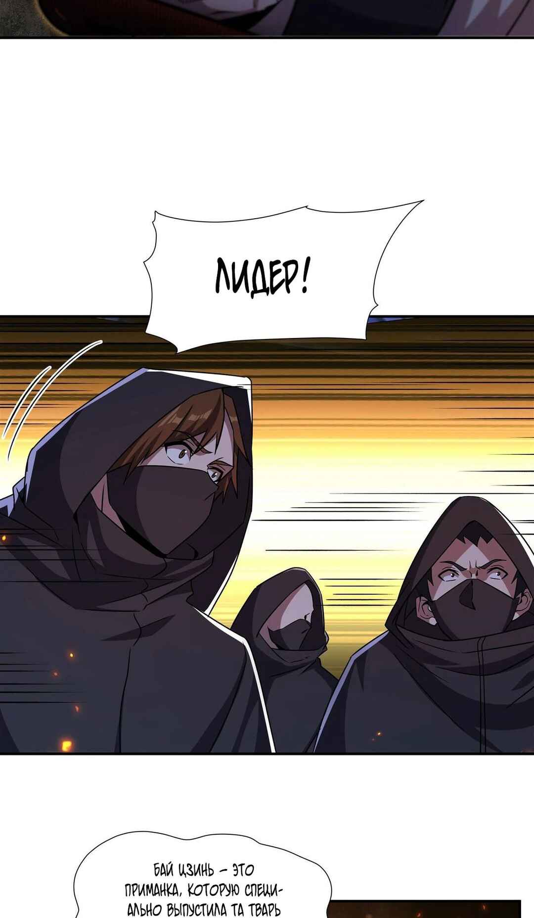 Chapter 306 - Page 2
