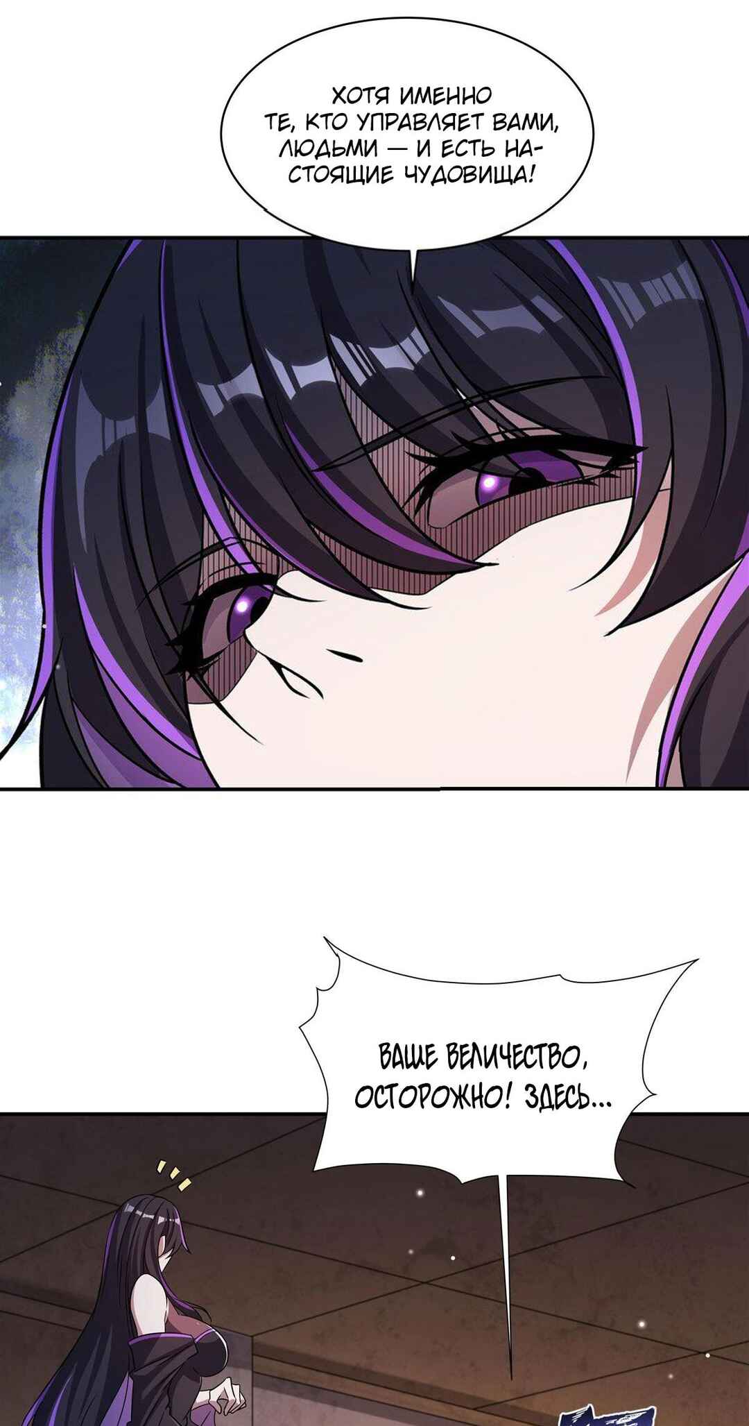 Chapter 306 - Page 20