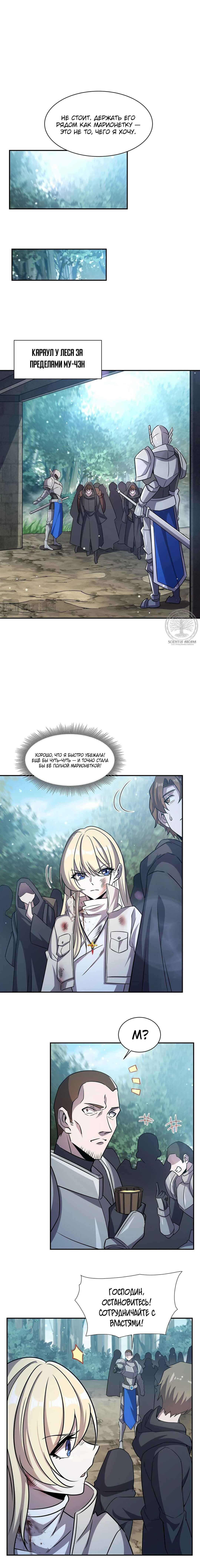 Chapter 306 - Page 25