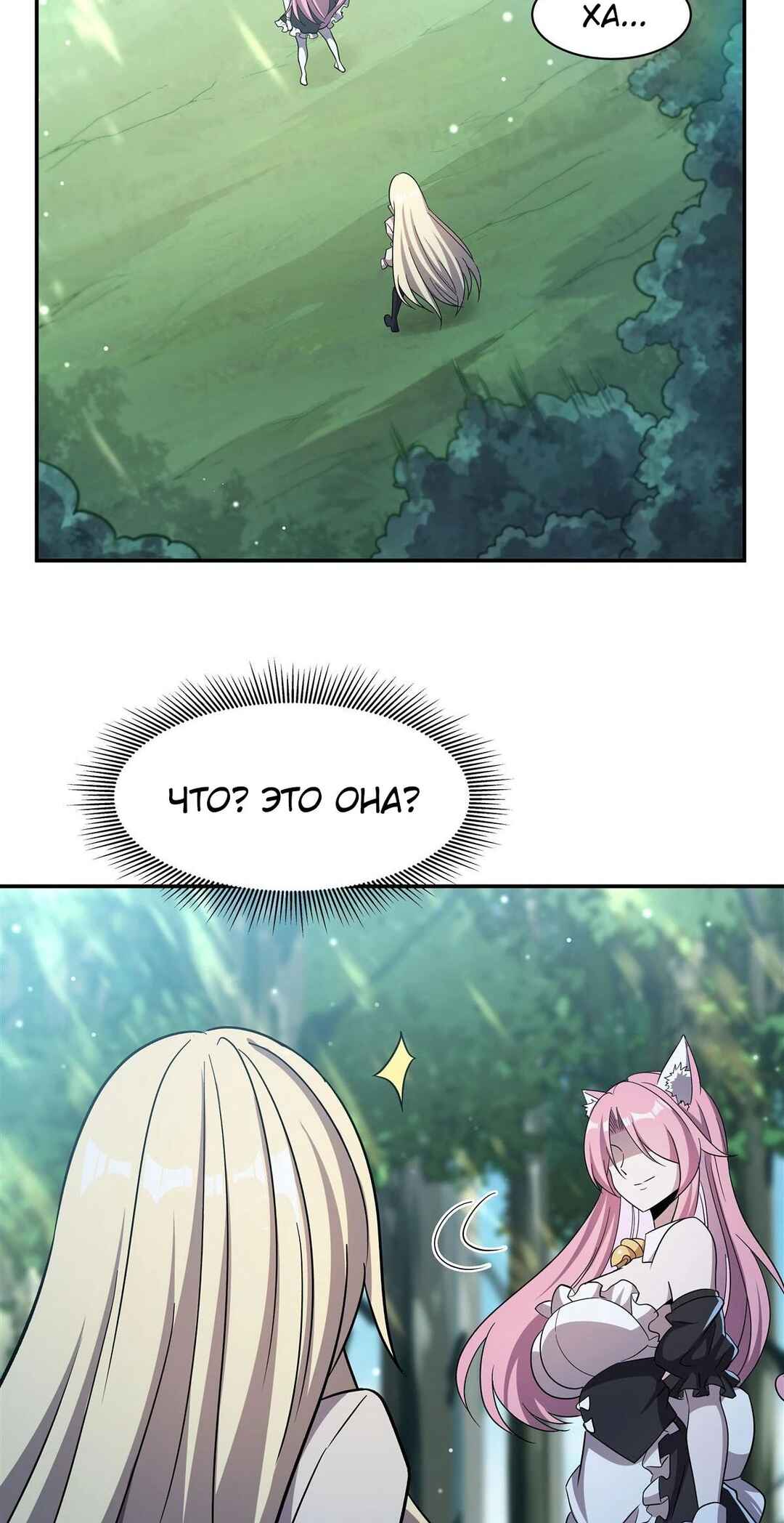 Chapter 306 - Page 29