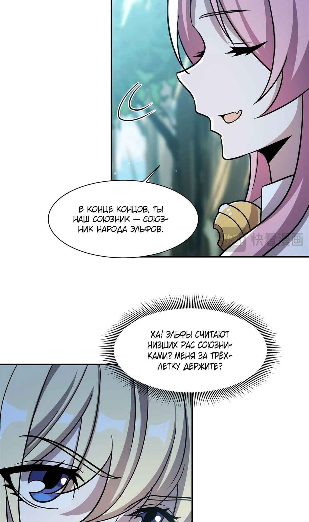 Chapter 306 - Page 36