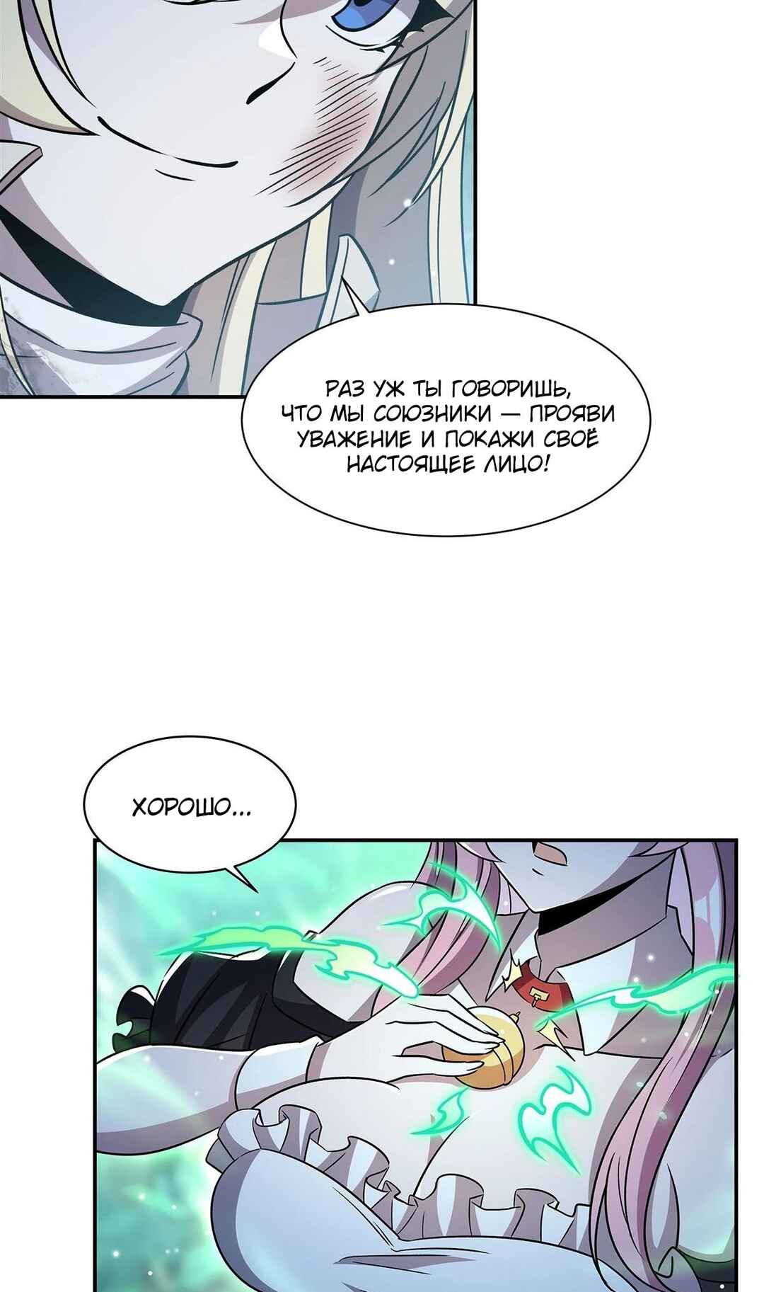 Chapter 306 - Page 37
