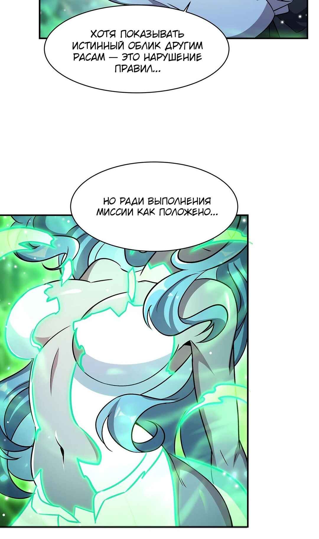 Chapter 306 - Page 38
