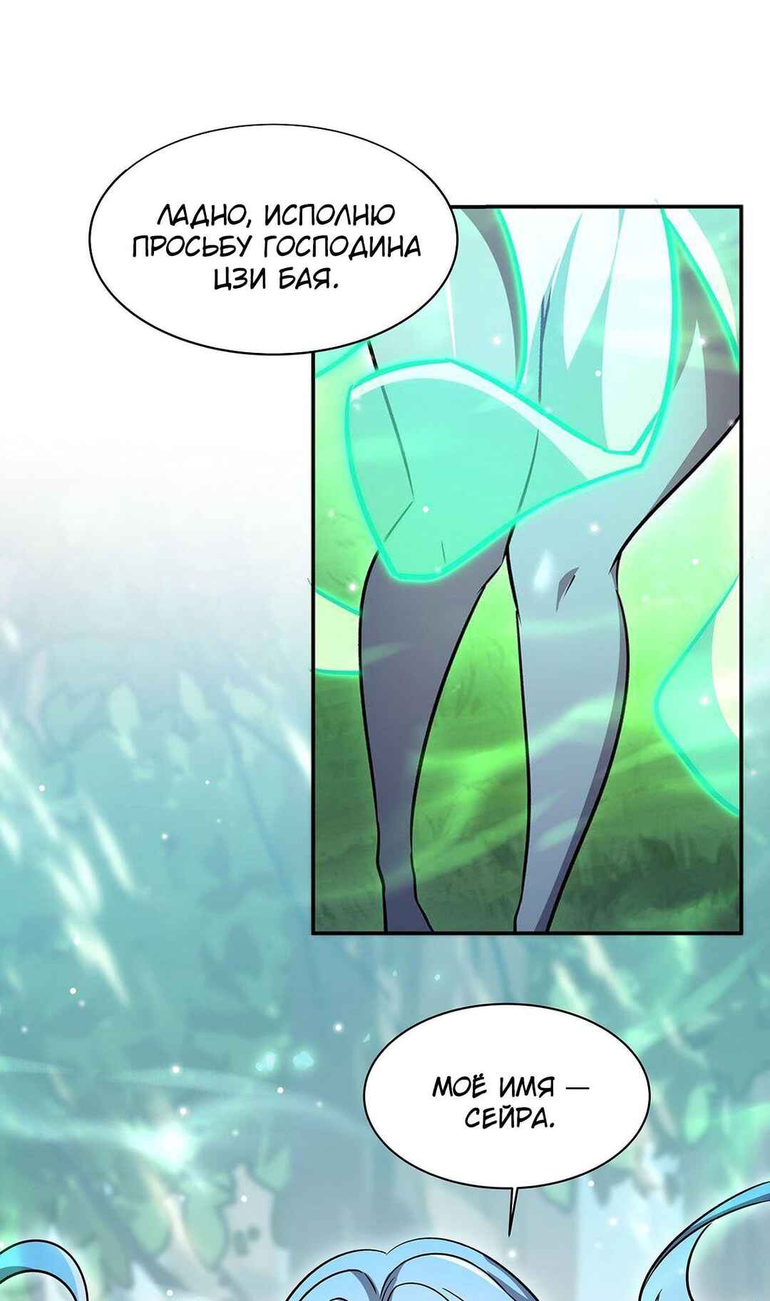 Chapter 306 - Page 39