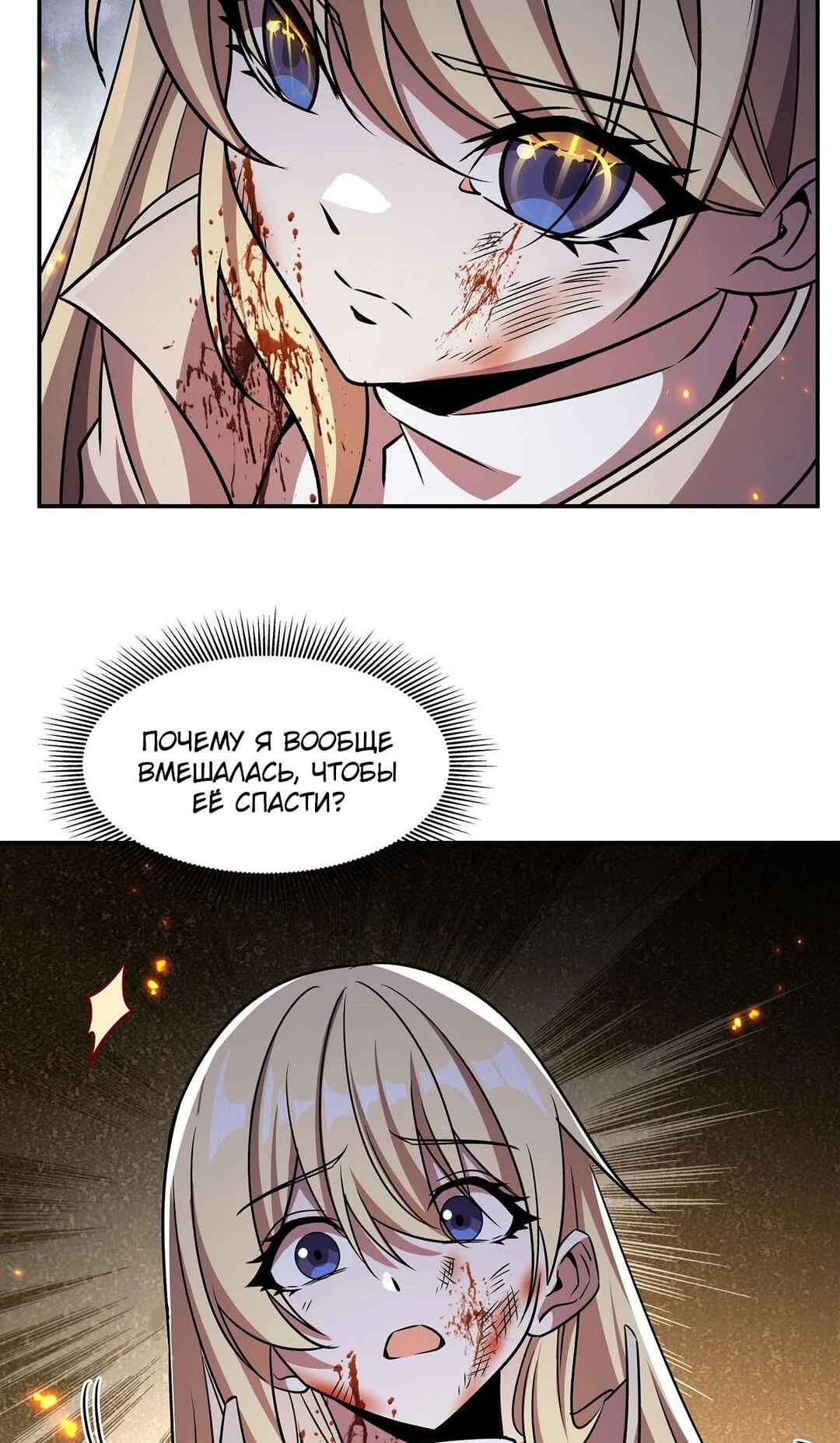 Chapter 306 - Page 4