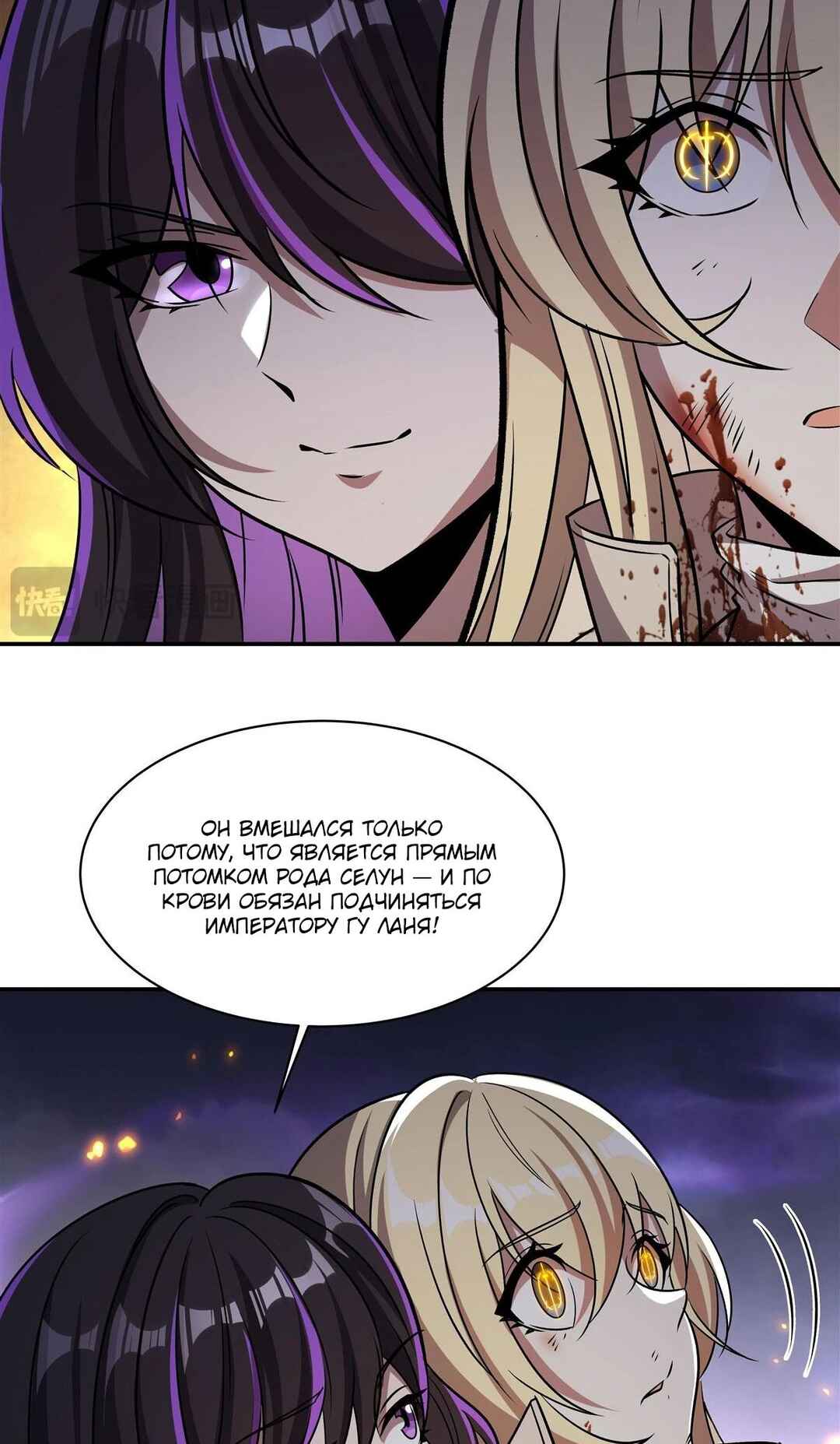 Chapter 306 - Page 6