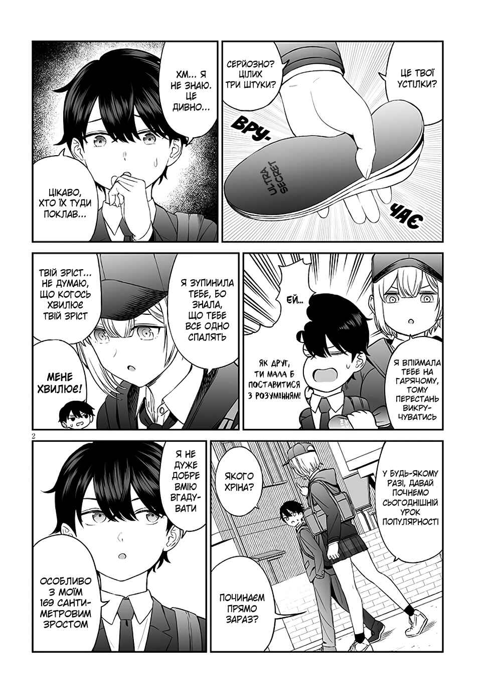 Chapter 6 - Page 2